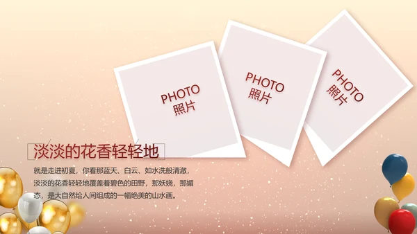 生日快乐生日派对纪念册电子相册PPT