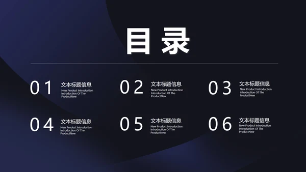 深蓝商务风几何员工入职培训PPT模板