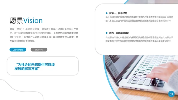 欧美风简约公司简介宣传提案商务PPT模板