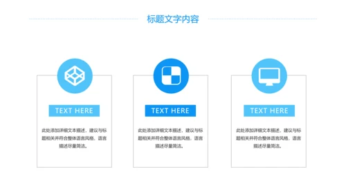 蓝色大气中国八一部队国防军事力量工作报告PPT模板