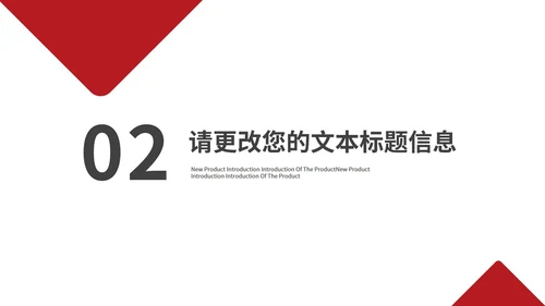 红色商务几何风工作总结汇报PPT模板