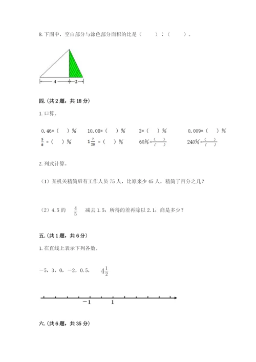 辽宁省【小升初】2023年小升初数学试卷附参考答案（研优卷）.docx