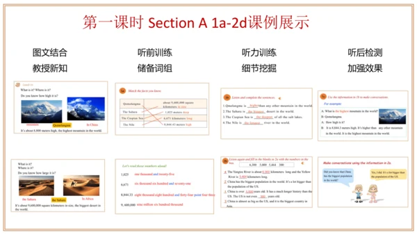 Unit 7 单元整体教学设计（课件）【大单元教学】人教版八年级英语下册