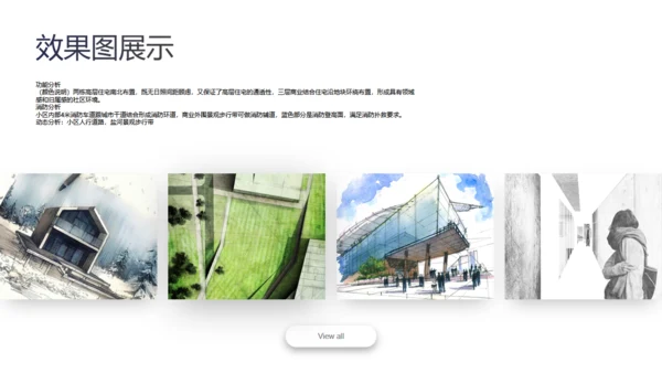 简约灰白建筑设计方案汇报总结通用PPT模板