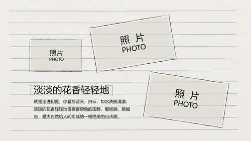 青春不散场致青春毕业季大学毕业纪念册PPT