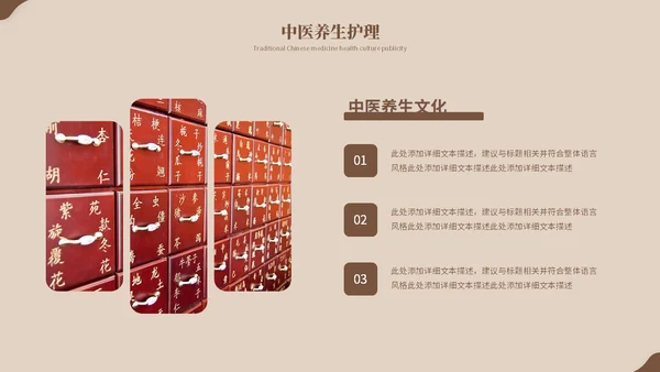 复古风中医养生艾灸中药中医护理培训PPT模板