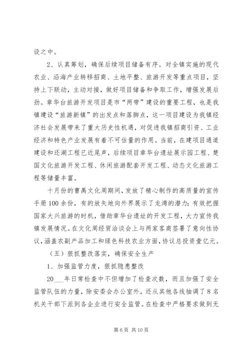 乡镇工业年终工作总结.docx