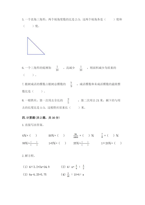 六年级下册数学期末测试卷附参考答案【综合题】.docx