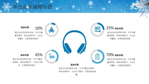 唯美冬天来了冬季冰雪圣诞旅游立冬至PPT模板