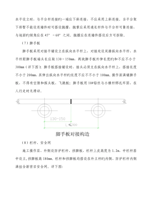 卸料平台综合施工专题方案.docx