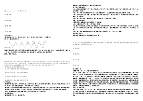 2022年江苏南京市江宁区部分事业单位招考聘用卫技人员30人第二批33上岸笔试参考题库附带答案详解