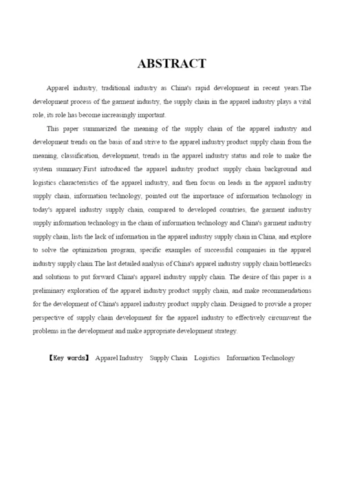重庆邮电大学工商管理毕业论文——服装行业供应链研究.docx
