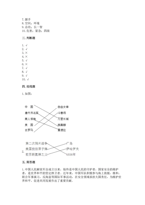 六年级下册道德与法治 《期末测试卷》及参考答案（新）.docx