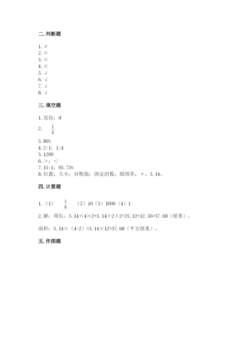 2022人教版六年级上册数学期末考试卷必考题.docx