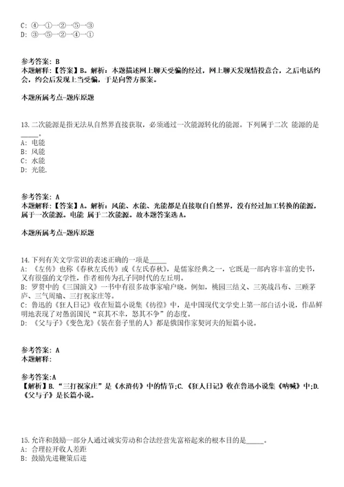 2022年山西临汾市医疗卫生系统校园招考聘用97人模拟题含答案附详解第33期