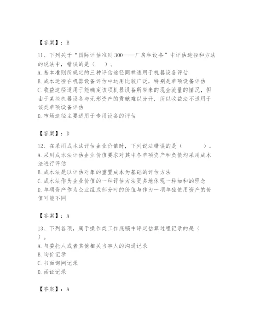 资产评估师之资产评估基础题库ab卷.docx