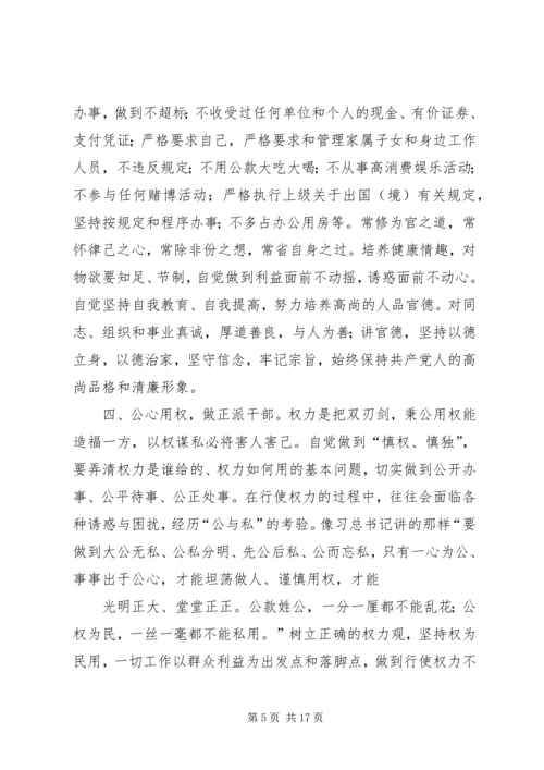 卫生负责人群众路线集中学习讲评会上发言.docx