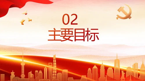 红色大气党建党支部年终工作总结PPT