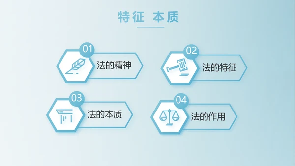 蓝色中国风法律法学讲堂PPT动态模板