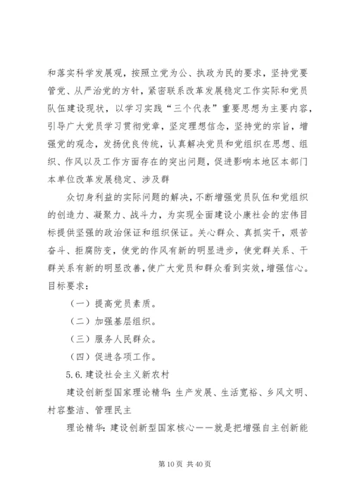 便携报警仪申请.docx