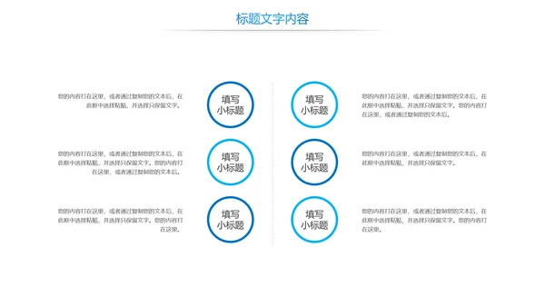 中国建设银行金融投资理财证券PPT模板