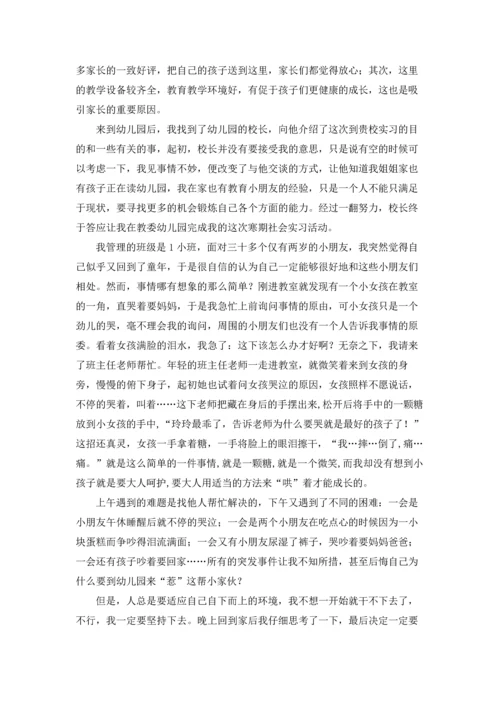 有关学生实习报告锦集5篇.docx