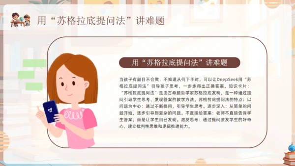 孩子如何合理使用，人工智能通用PPT模板