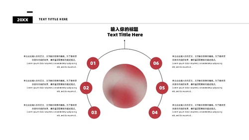 红色弥散光酸性风格活动策划通用PPT模板