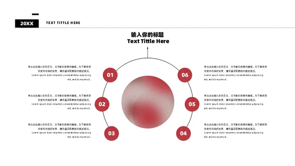红色弥散光酸性风格活动策划通用PPT模板