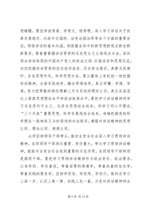 增强看齐意识心得体会 (7).docx