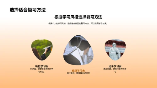 走进四年级复习