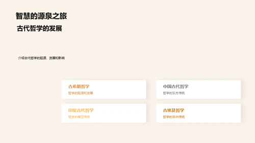 哲学视野下的生活
