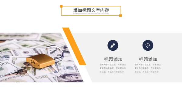 金融理财银行股票保险商务投资PPT模板