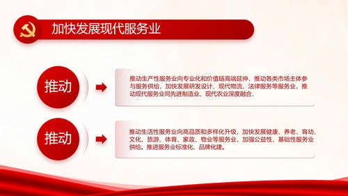 学习党史国史坚定理想信念动态PPT