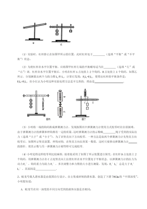 强化训练四川德阳外国语学校物理八年级下册期末考试同步训练试卷（解析版）.docx