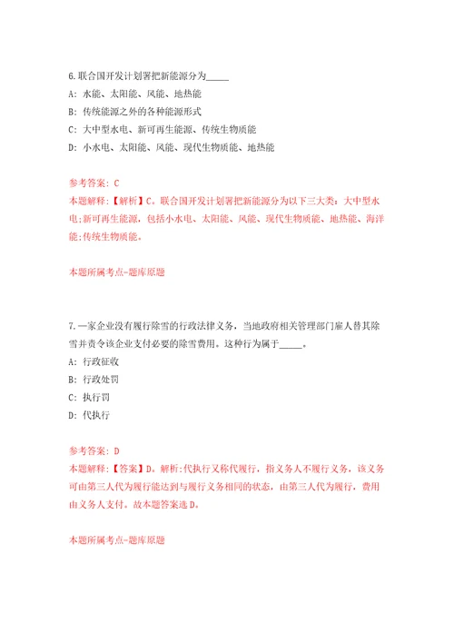 2022年广东江门市江海区市场监督管理局第3次招考聘用普通雇员押题卷2