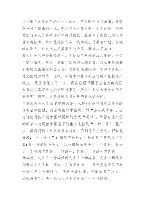 一带一路的意义.docx