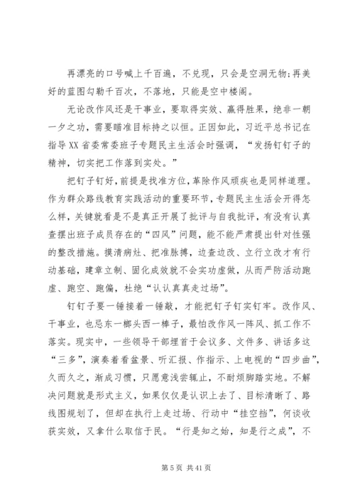 把党员工程落到实处_1.docx