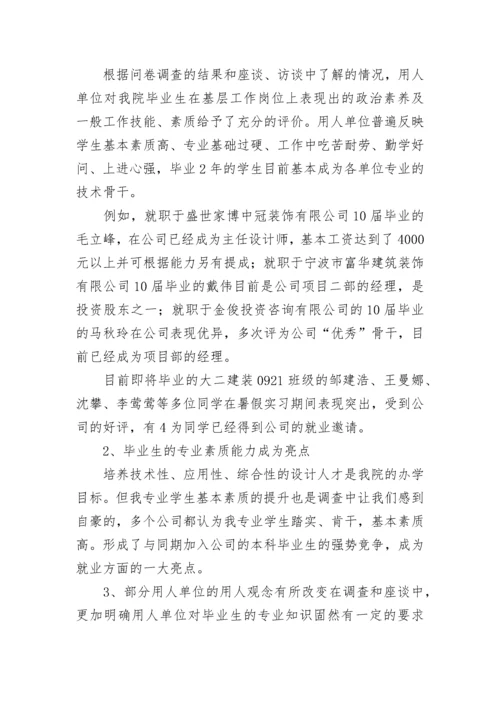 考察实习报告（通用10篇）.docx