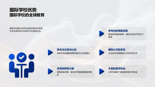 升学路径分析报告