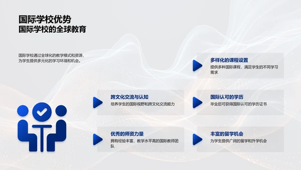 升学路径分析报告