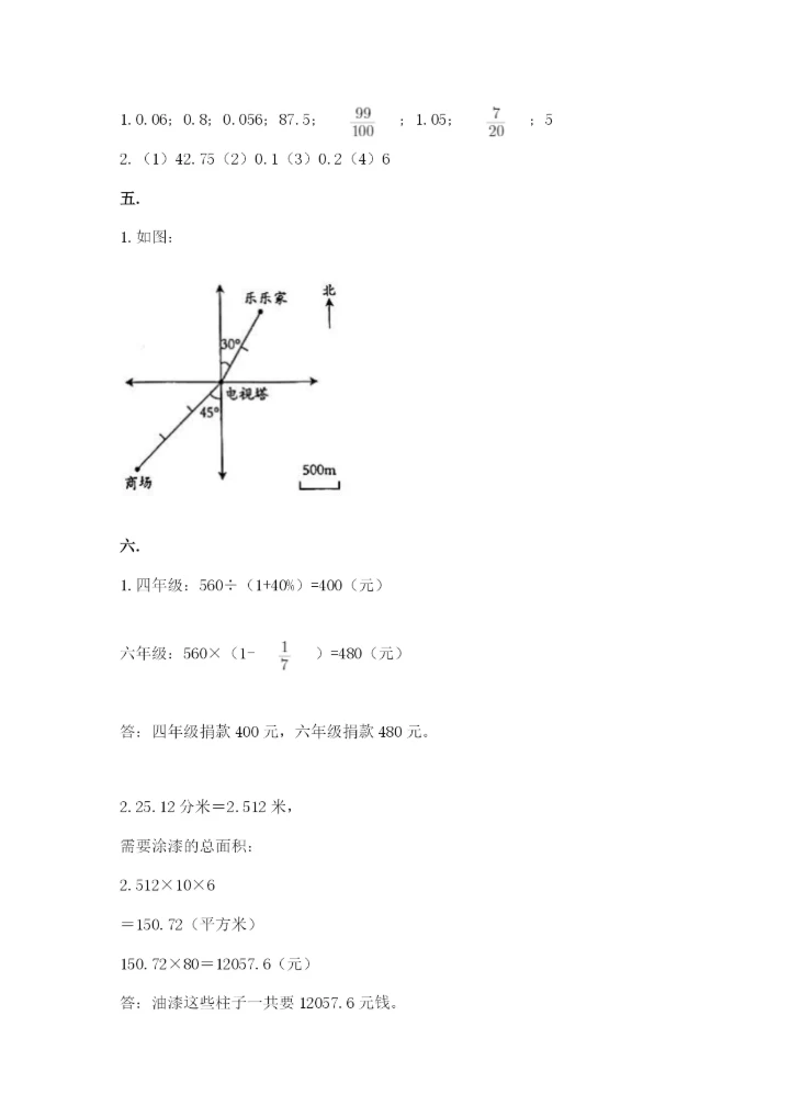 浙江省宁波市小升初数学试卷精品【黄金题型】.docx