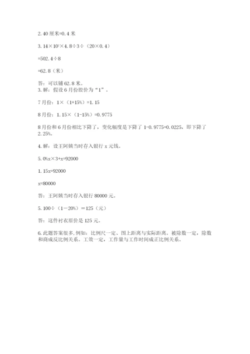 山东省济南市外国语学校小升初数学试卷（有一套）.docx