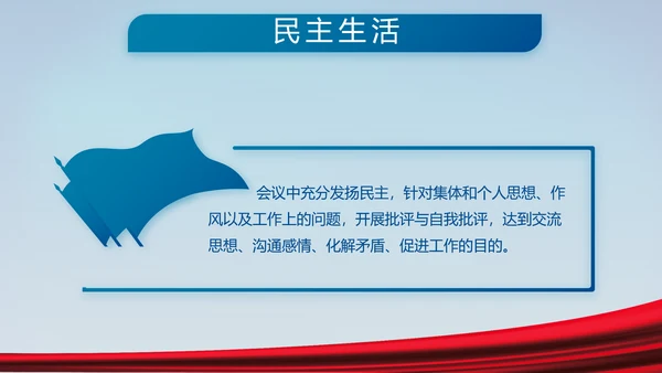 蓝色大气八一军事国防教育演讲PPT