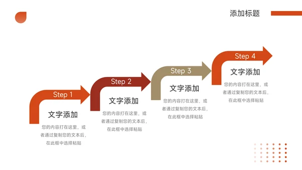 红色极简年终总结汇报PPT模板