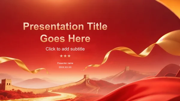 红色党政风教育培训PPT主题