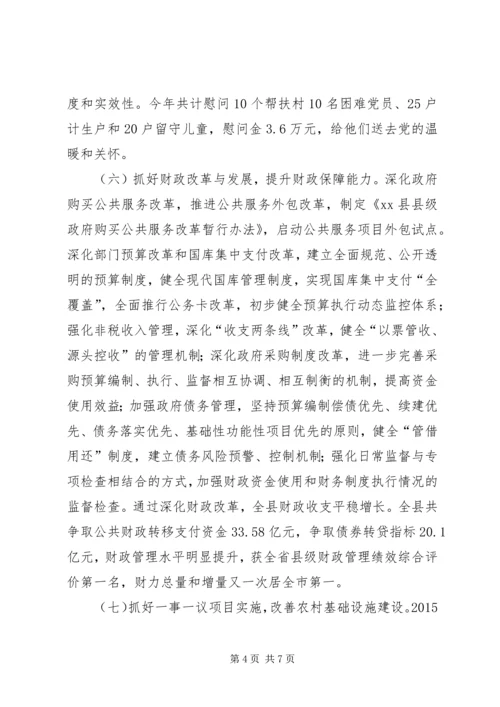 乡镇财政局年度党建工作总结.docx