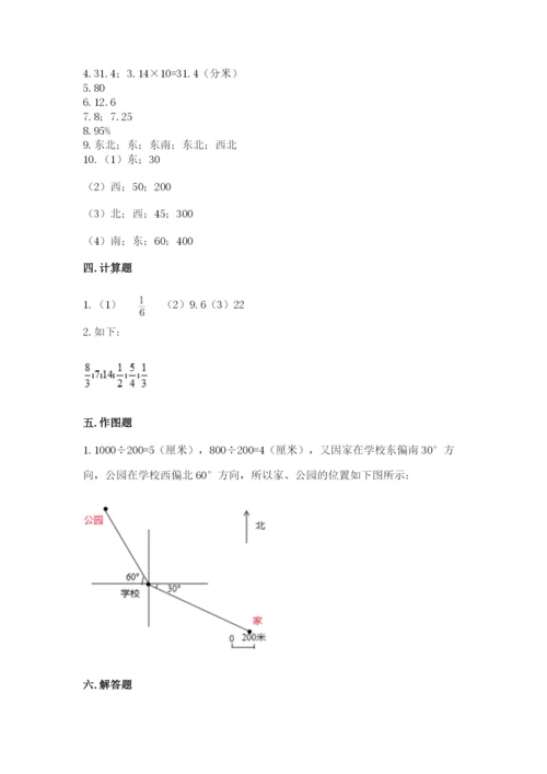 2022人教版六年级上册数学期末测试卷（能力提升）.docx