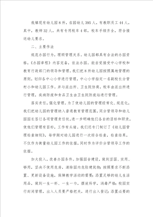 校外培训机构年检自查报告6篇校外培训机构年检自查报告