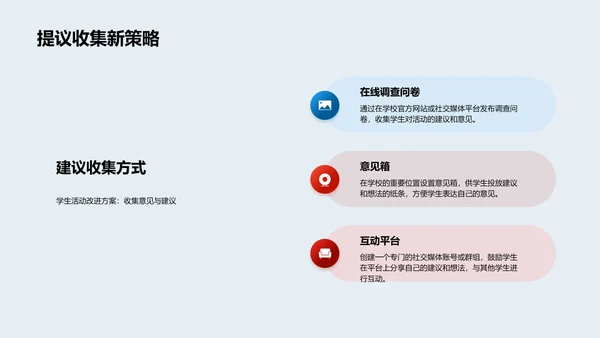 七夕活动策划报告PPT模板